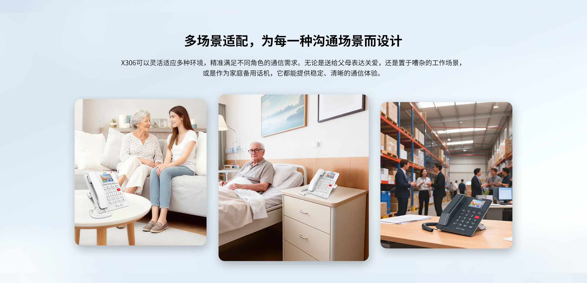 X306-中文_02.jpg
